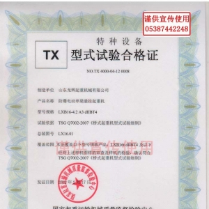 XT23.��ʽԇ�ϸ��C��̖��NO.TX 4000-04-12 0008