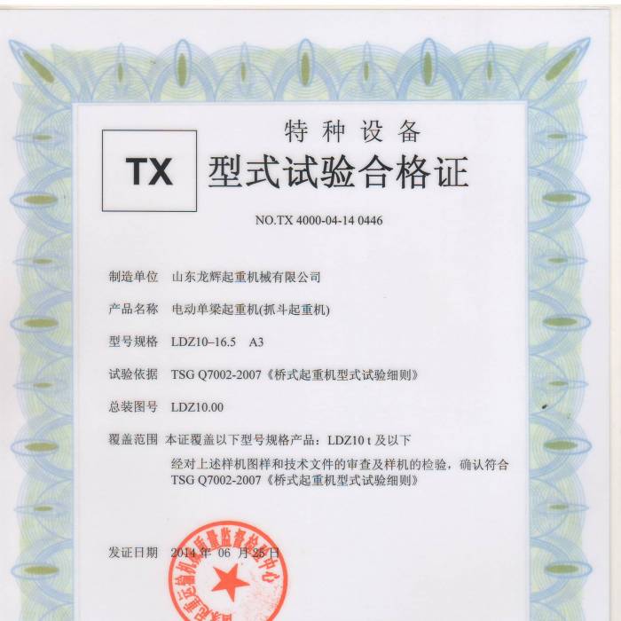 XT35.LDZ��10T늄ӆ������ؙC����ʽԇ�ϸ��C