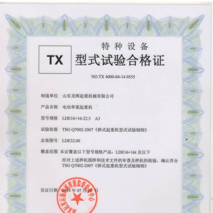 늄�(d��ng)�������ؙC(j��)��LDE16+16-22.5  A3 ��ʽԇ�(y��n)�ϸ��C����̖(h��o)��TX400-04-14  0555