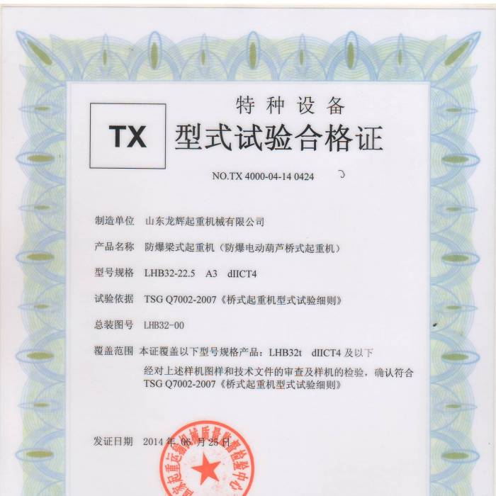 ����늄�(d��ng)���J��ʽ���ؙC(j��)LHB32-22.5  A3dIICT4����ʽԇ�(y��n)�ϸ��C���C����̖(h��o)�� TX 4000-0 ...