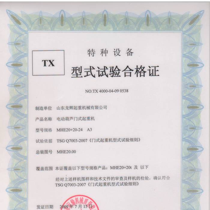 늄�(d��ng)���J�Tʽ���ؙC(j��)MHE20+20-24 A3��ʽԇ�(y��n)�ϸ��C���C����̖(h��o)��TX 4000-04-09 0538