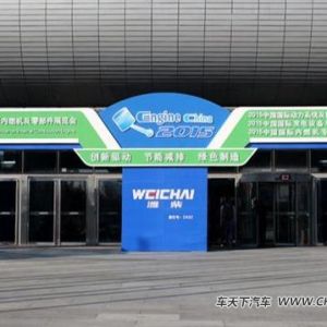 2015��(n��i)ȼ�C(j��)չ�� �|�L(f��ng)����˹չ��������a(ch��n)Ʒ��������˹ISLe8.9L