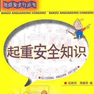 ���ؙC(j��)ͨ�ò����İ�ȫ�z���(bi��o)��(zh��n)��Ҫ��