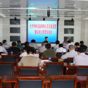 ���_�о����_ȫ���طN�O(sh��)��W(w��ng)�񻯌�(sh��)���ƱO(ji��n)���ߘ�(bi��o)��(zh��n)�������F(xi��n)����