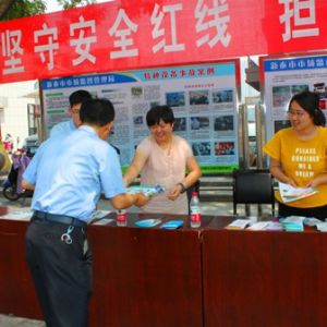 ��̩���Ј��O(ji��n)�ܾ��_չ�طN�O�䡰��ȫ���a(ch��n)�¡��������