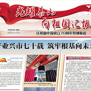 ϲӍ��ɽ�|���x���ؙCе���޹�˾�s�ǡ�̩���Ո��؄e�����